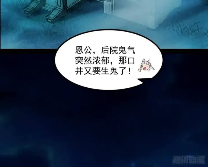 《我为邪帝》女鬼，速来助我修行！图131