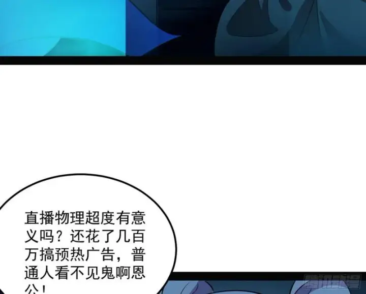 《我为邪帝》女鬼，速来助我修行！图134