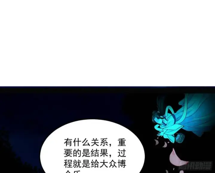《我为邪帝》女鬼，速来助我修行！图136