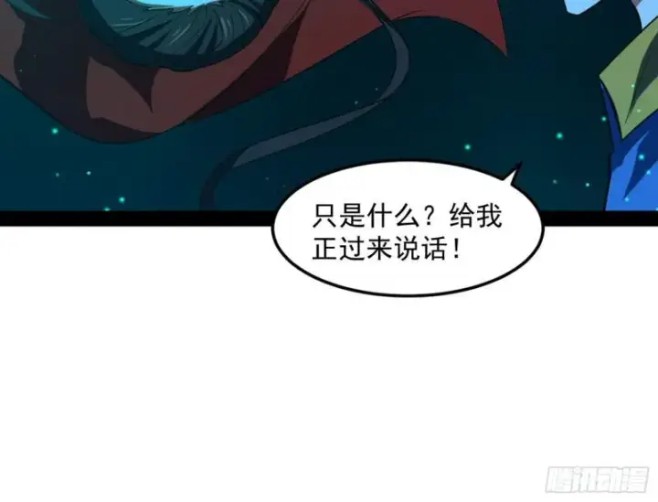 《我为邪帝》女鬼，速来助我修行！图14