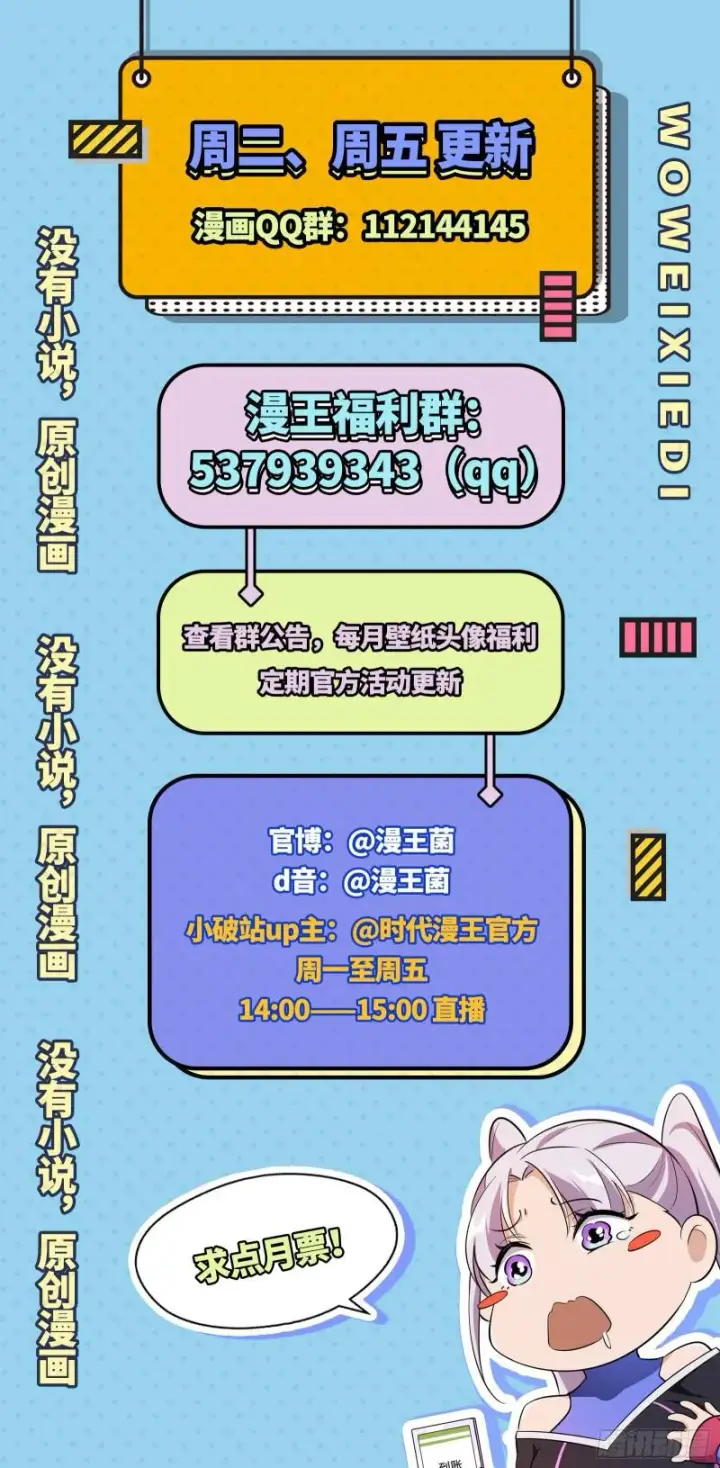 《我为邪帝》女鬼，速来助我修行！图142