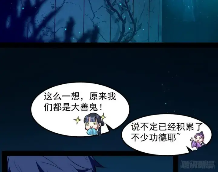 《我为邪帝》女鬼，速来助我修行！图18