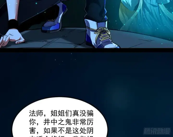 《我为邪帝》女鬼，速来助我修行！图21