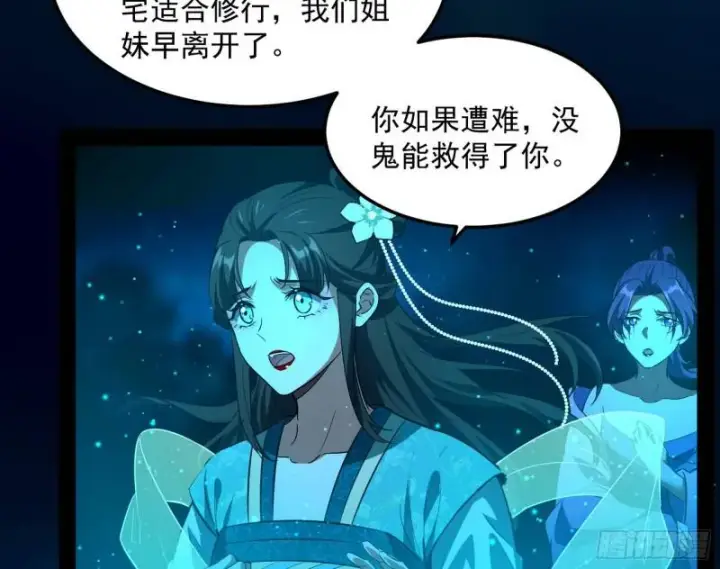 《我为邪帝》女鬼，速来助我修行！图22