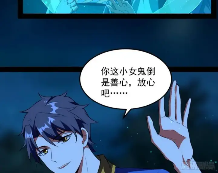 《我为邪帝》女鬼，速来助我修行！图23