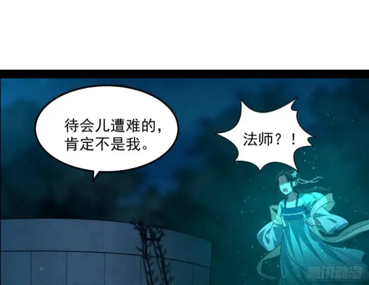 《我为邪帝》女鬼，速来助我修行！图25
