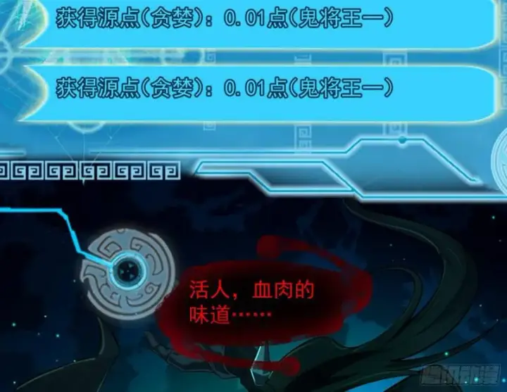 《我为邪帝》女鬼，速来助我修行！图35