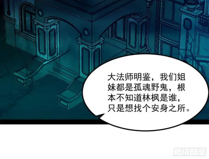 《我为邪帝》女鬼，速来助我修行！图5