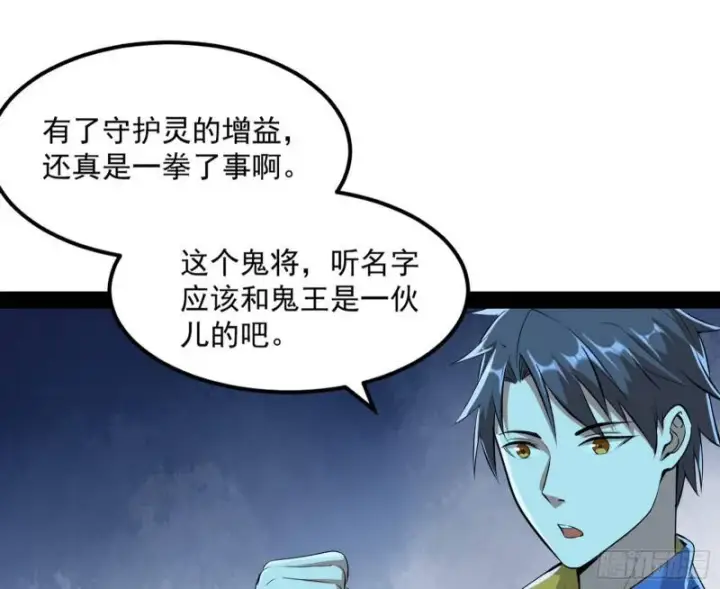 《我为邪帝》女鬼，速来助我修行！图52