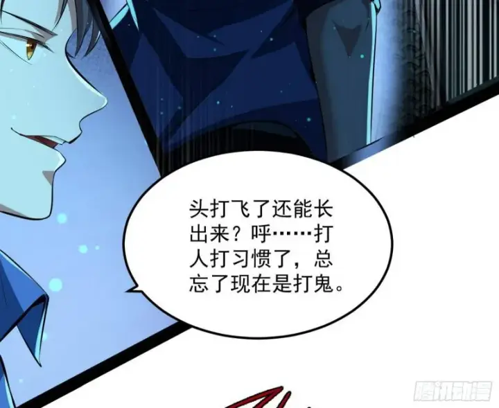 《我为邪帝》女鬼，速来助我修行！图58