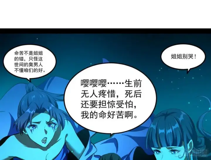 《我为邪帝》女鬼，速来助我修行！图6