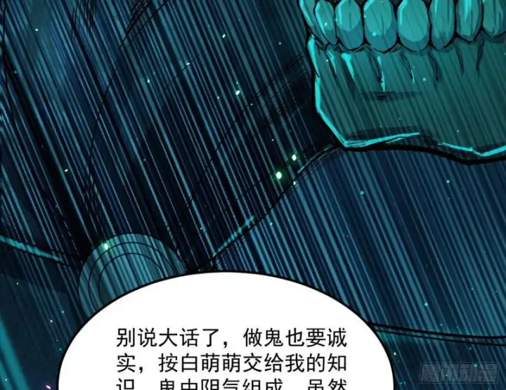 《我为邪帝》女鬼，速来助我修行！图74