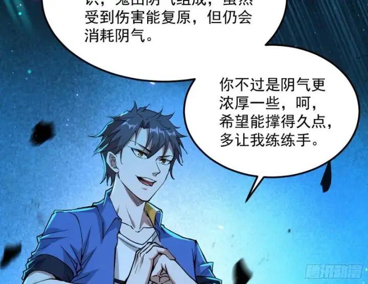 《我为邪帝》女鬼，速来助我修行！图75