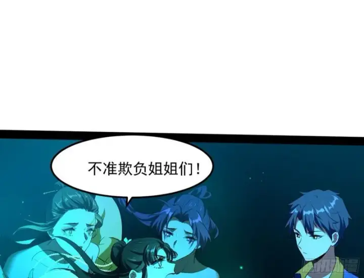 《我为邪帝》女鬼，速来助我修行！图8