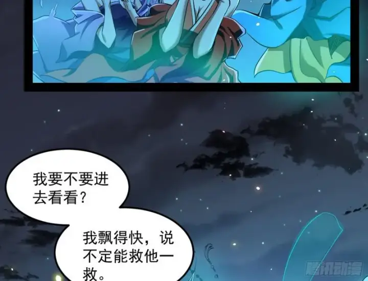 《我为邪帝》女鬼，速来助我修行！图82