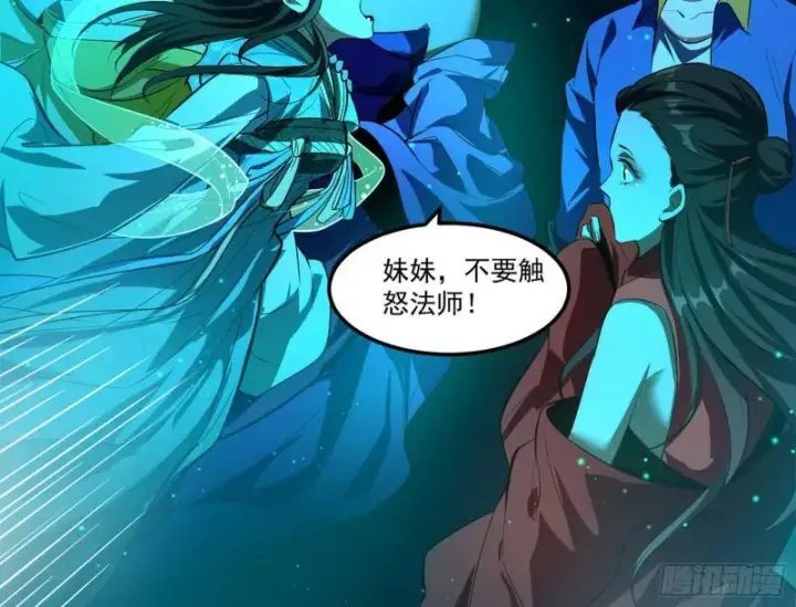 《我为邪帝》女鬼，速来助我修行！图9