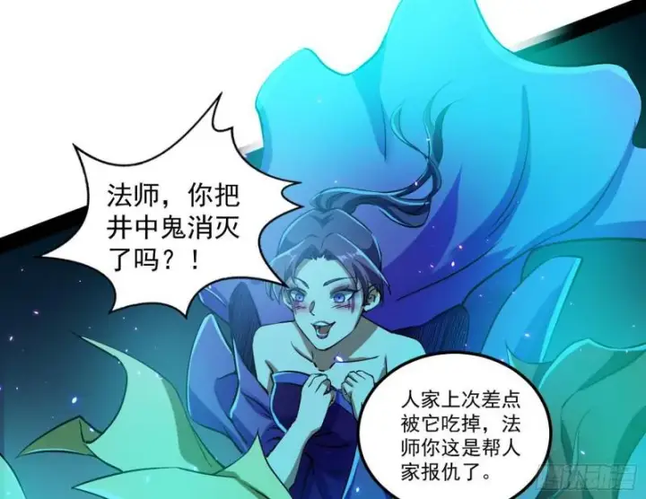 《我为邪帝》女鬼，速来助我修行！图93