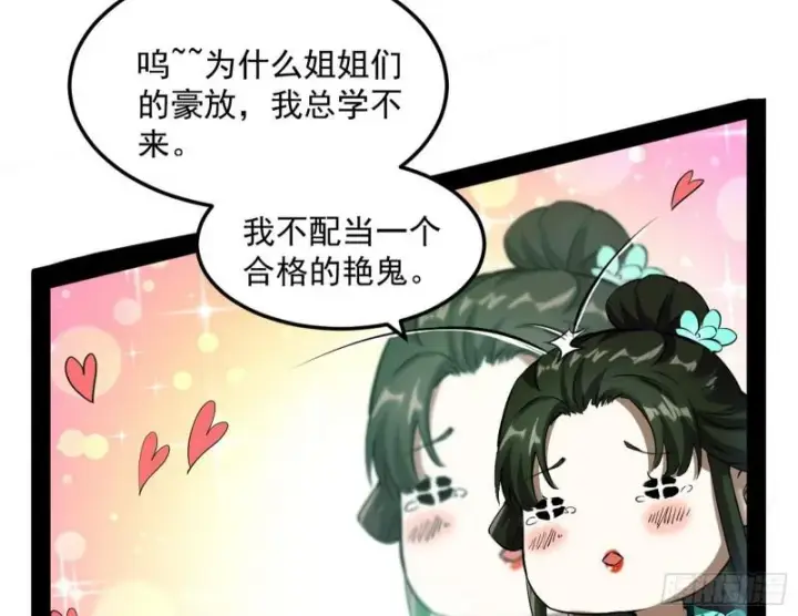 《我为邪帝》女鬼，速来助我修行！图96