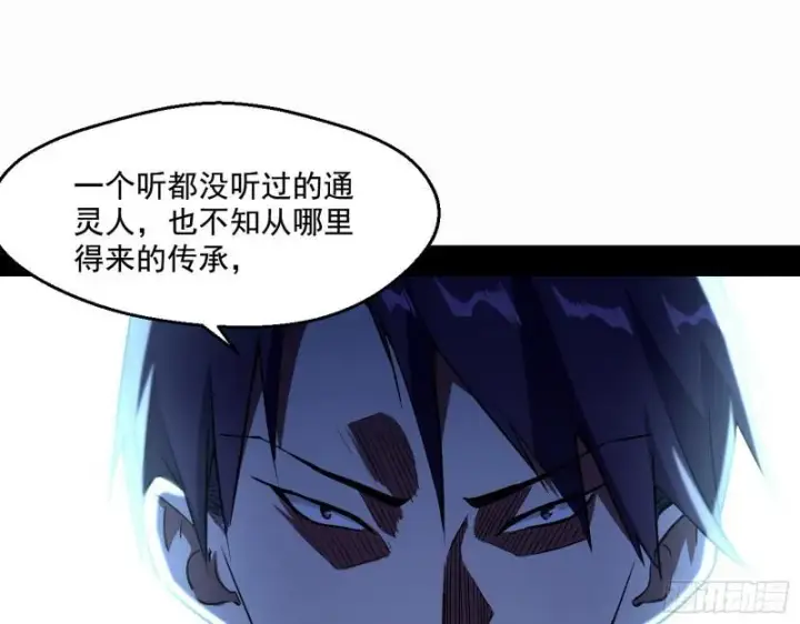 《我为邪帝》动我的人？灭！图104