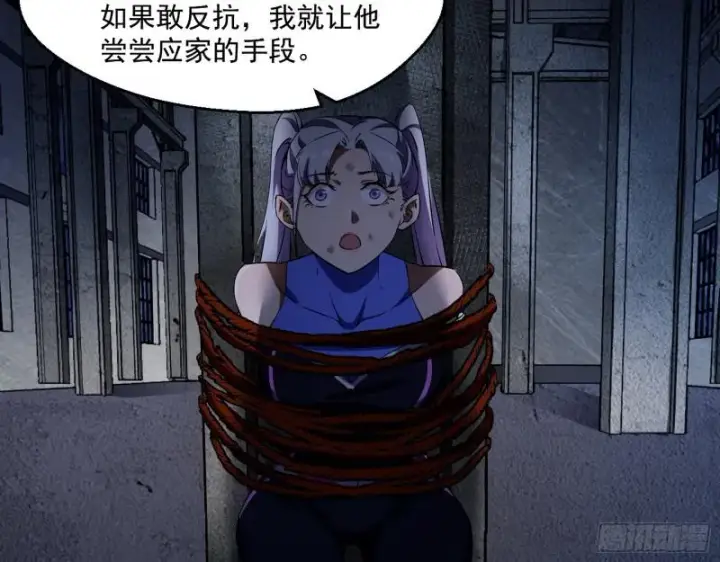 《我为邪帝》动我的人？灭！图106
