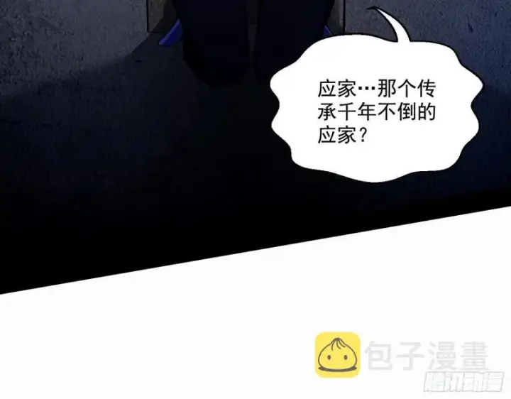 《我为邪帝》动我的人？灭！图107