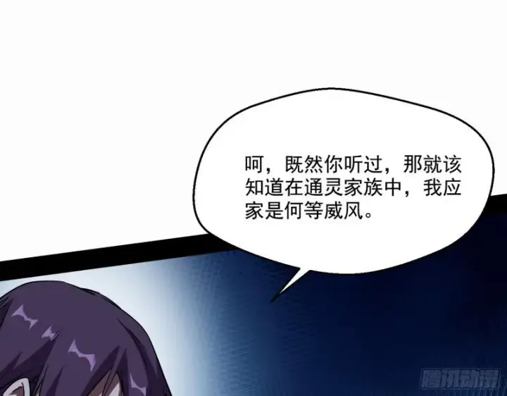 《我为邪帝》动我的人？灭！图108