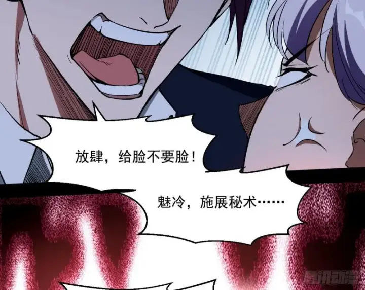 《我为邪帝》动我的人？灭！图115