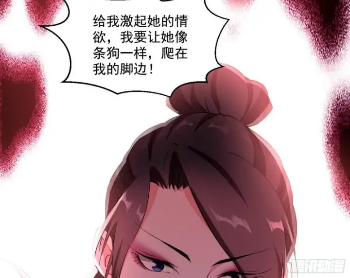 《我为邪帝》动我的人？灭！图116