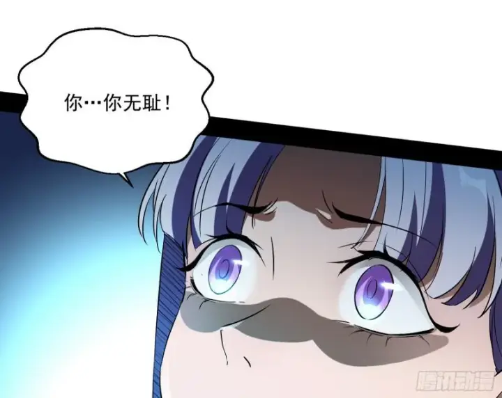 《我为邪帝》动我的人？灭！图118