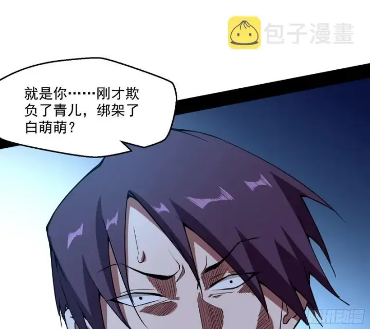 《我为邪帝》动我的人？灭！图128