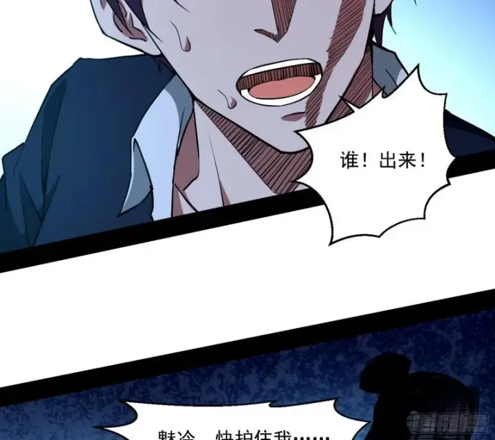 《我为邪帝》动我的人？灭！图129