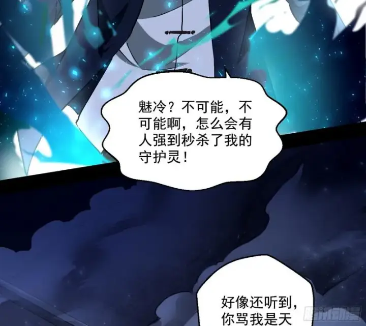 《我为邪帝》动我的人？灭！图134