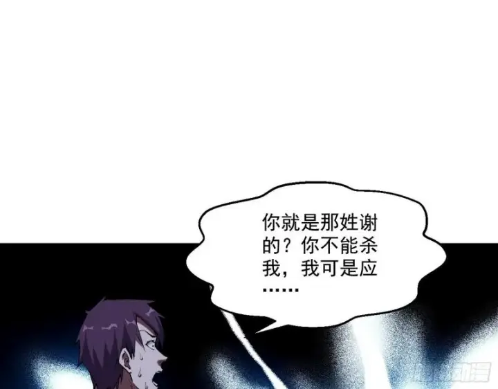 《我为邪帝》动我的人？灭！图138