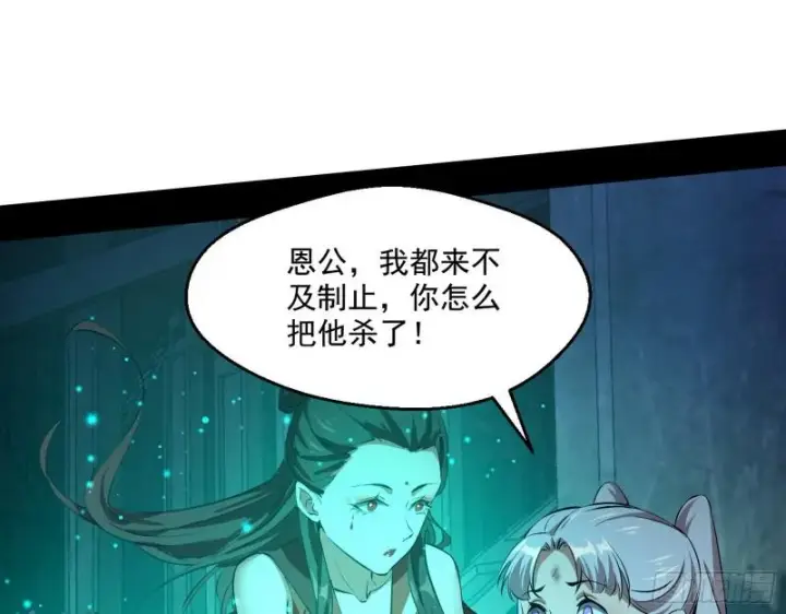 《我为邪帝》动我的人？灭！图148