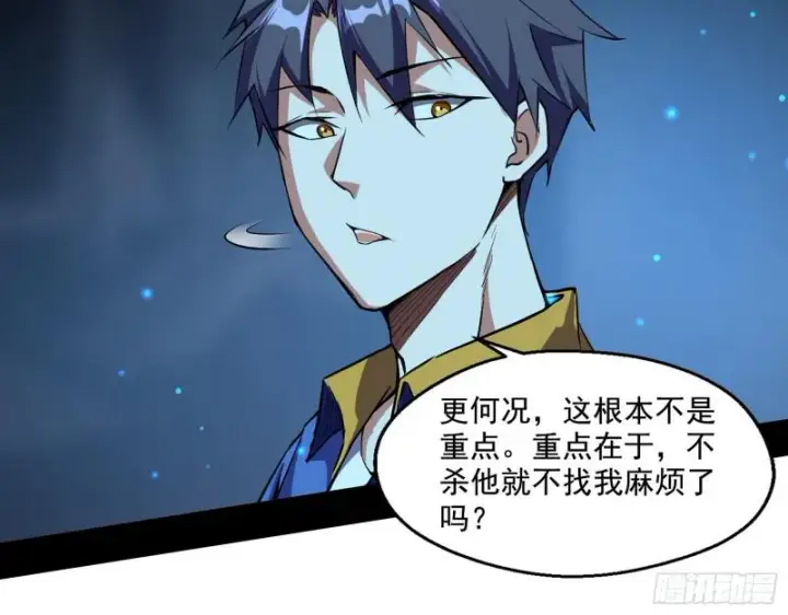 《我为邪帝》动我的人？灭！图151