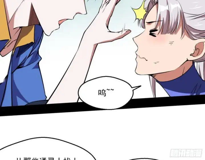 《我为邪帝》动我的人？灭！图153