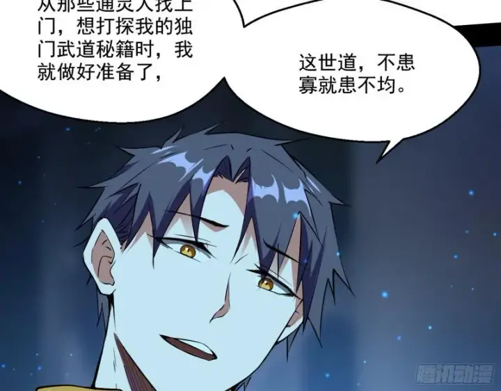 《我为邪帝》动我的人？灭！图154