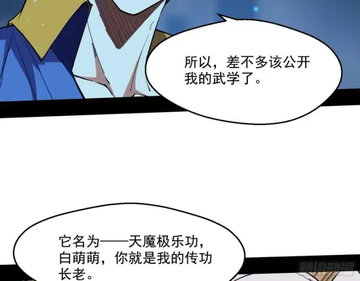 《我为邪帝》动我的人？灭！图155