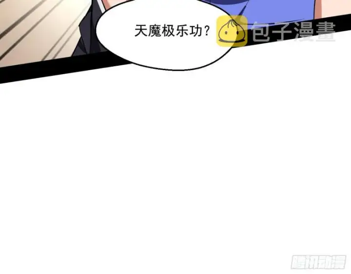 《我为邪帝》动我的人？灭！图157