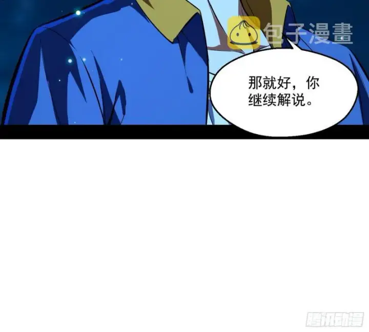 《我为邪帝》动我的人？灭！图16