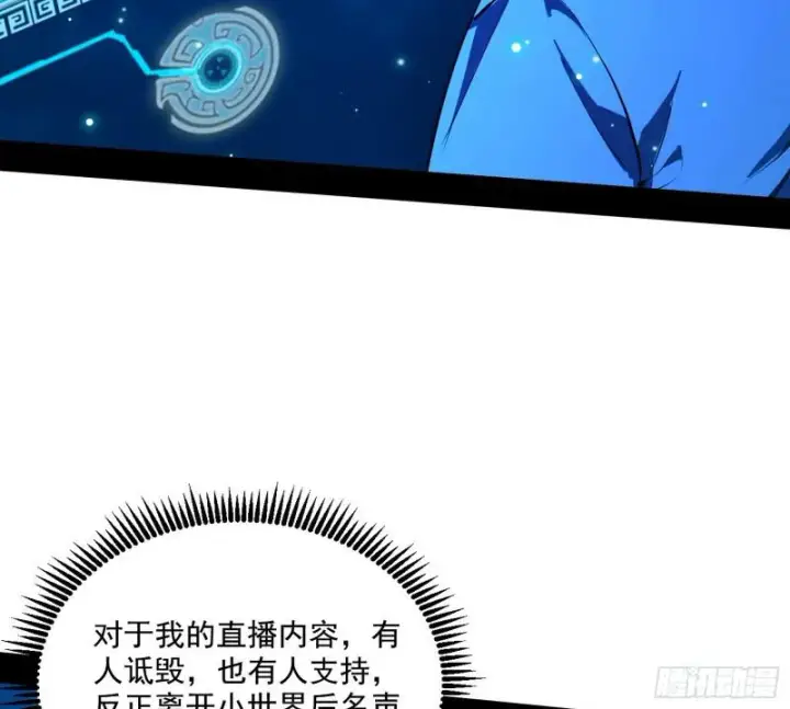 《我为邪帝》动我的人？灭！图18