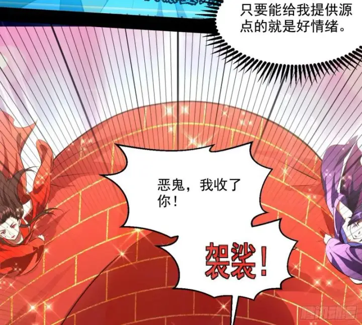 《我为邪帝》动我的人？灭！图20