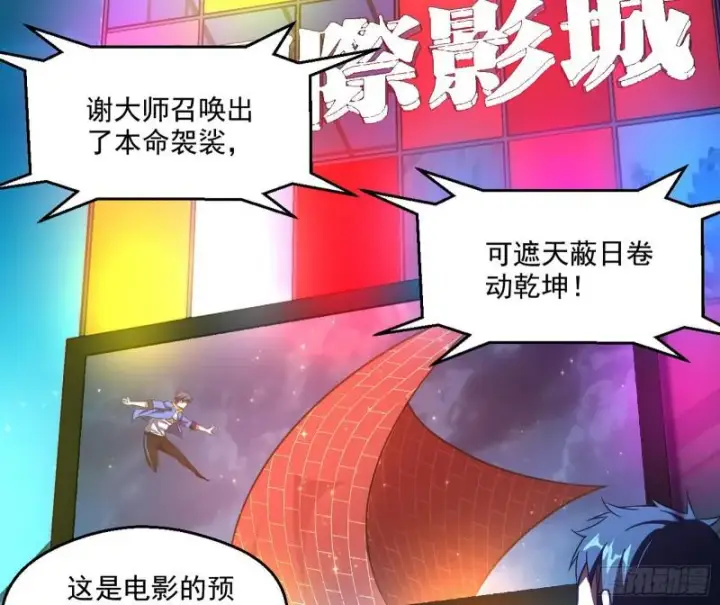 《我为邪帝》动我的人？灭！图24