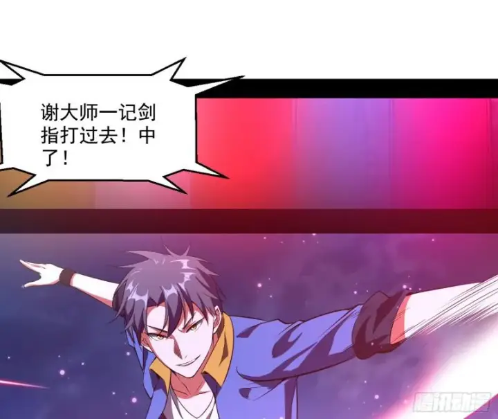 《我为邪帝》动我的人？灭！图26