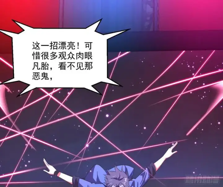 《我为邪帝》动我的人？灭！图28