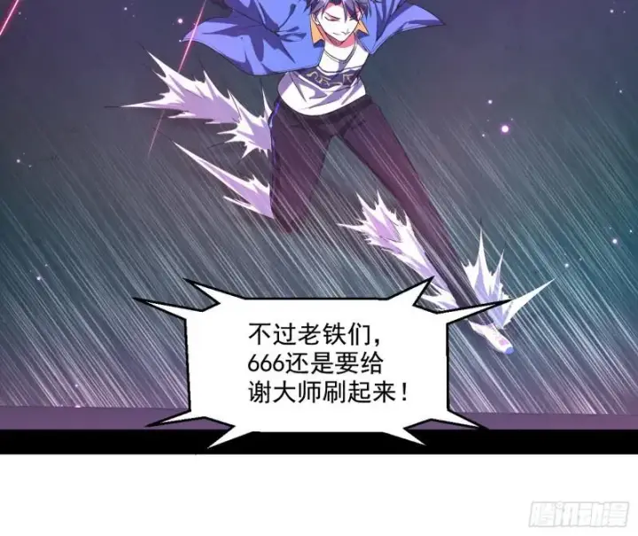 《我为邪帝》动我的人？灭！图29