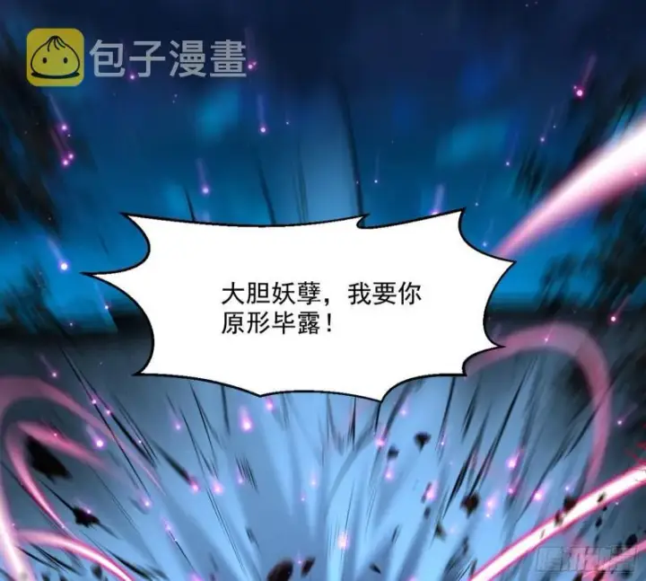《我为邪帝》动我的人？灭！图3