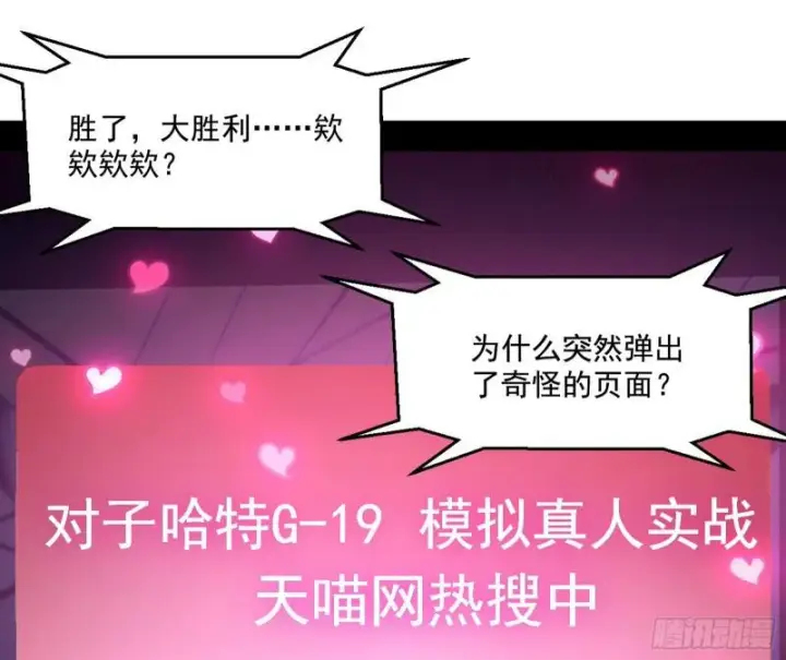《我为邪帝》动我的人？灭！图30