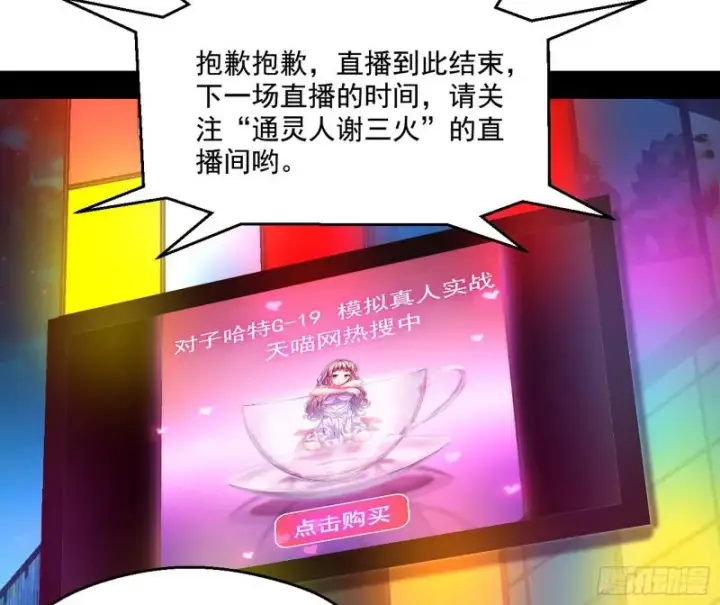 《我为邪帝》动我的人？灭！图32