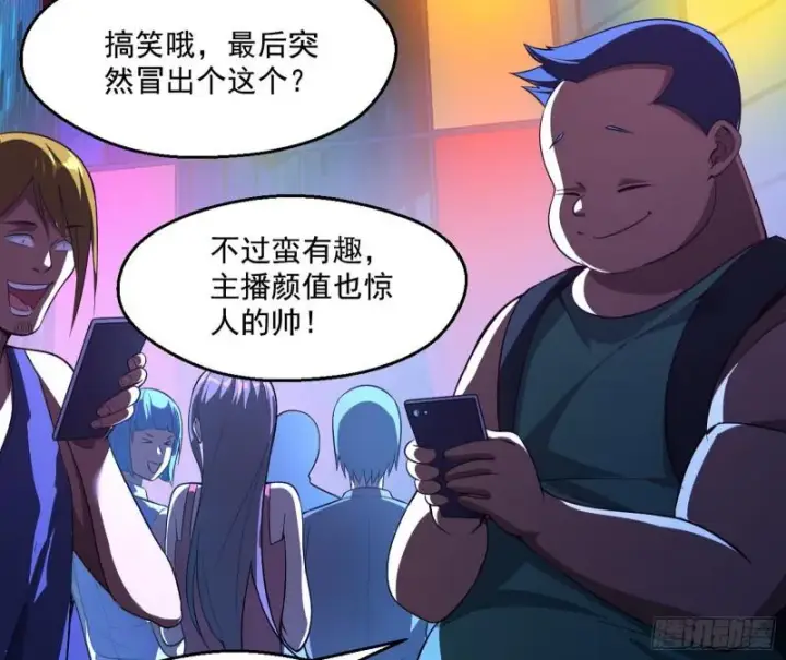 《我为邪帝》动我的人？灭！图33
